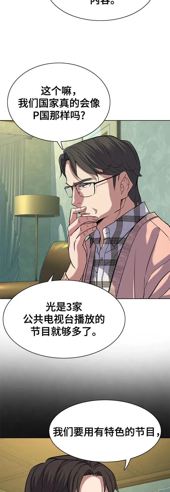 第86话 第18页