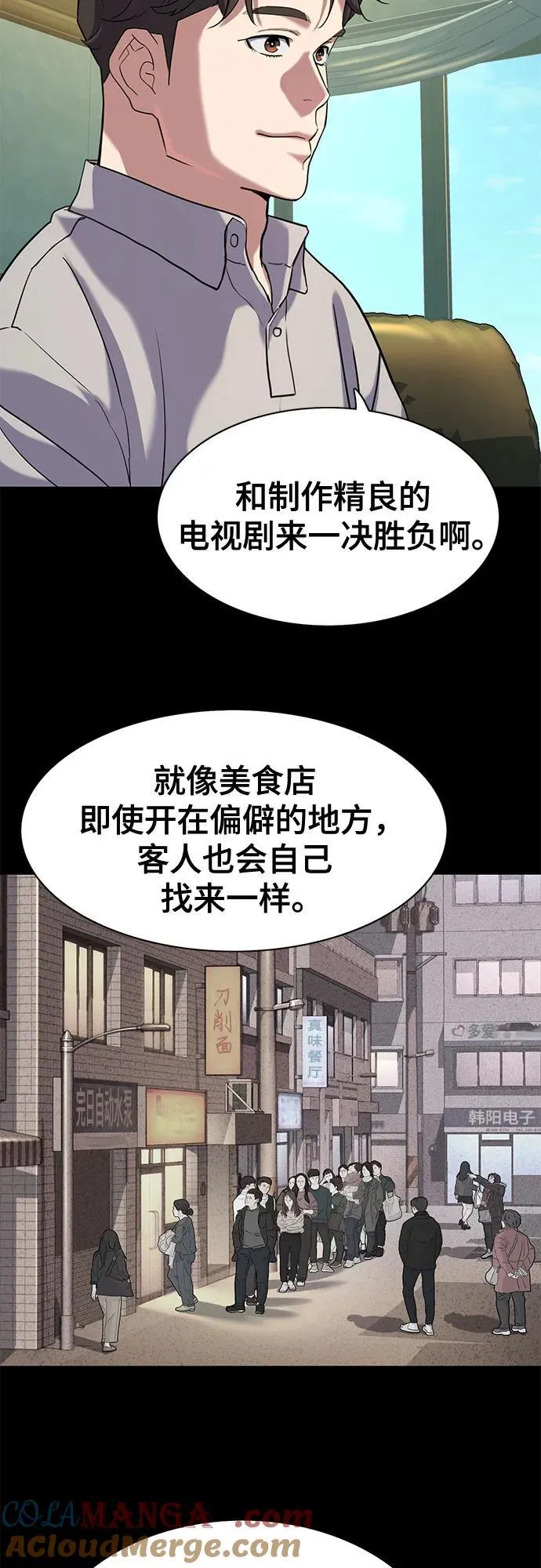 第86话 第19页