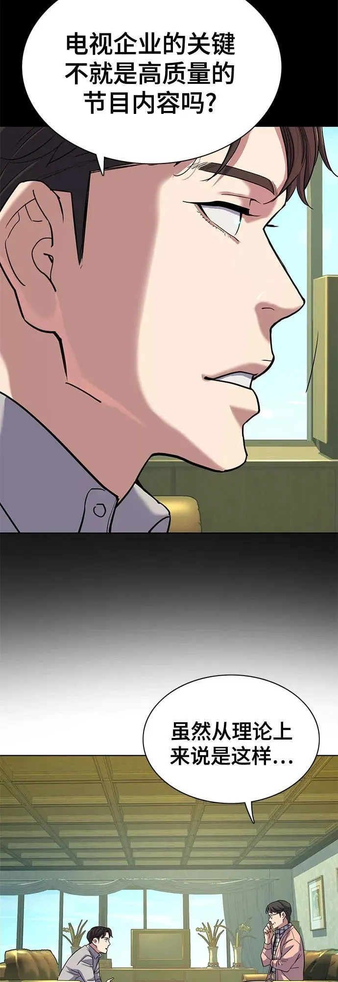 第86话 第20页