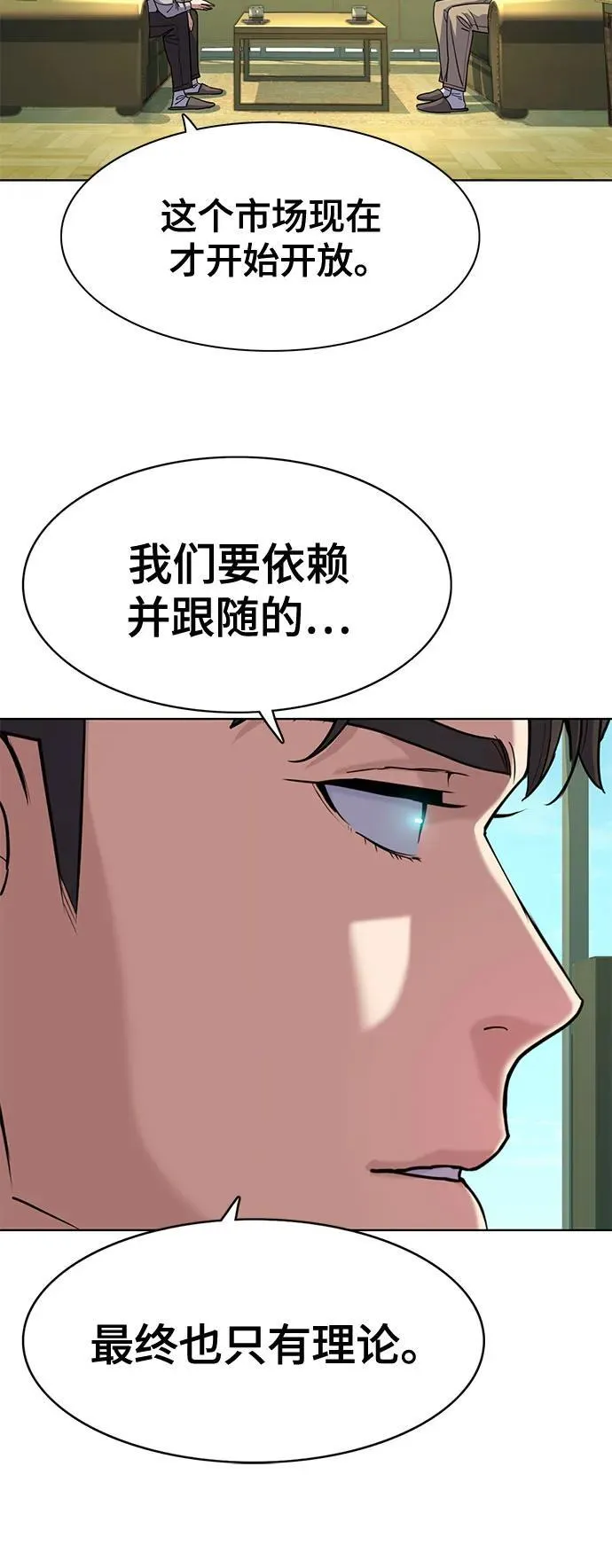 第86话 第21页
