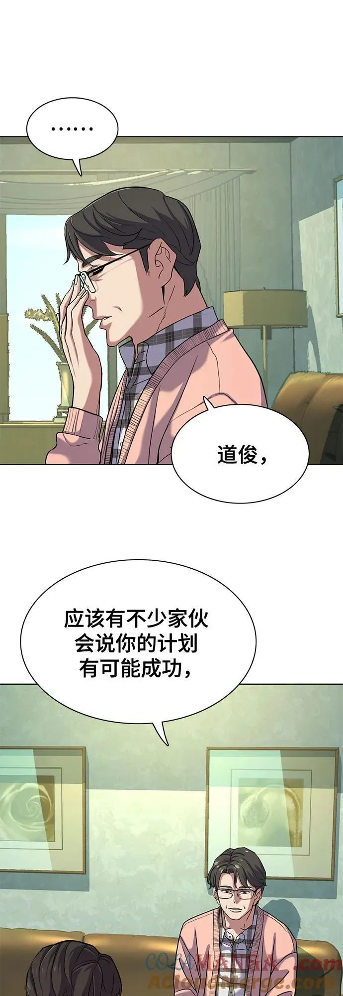 第86话 第22页