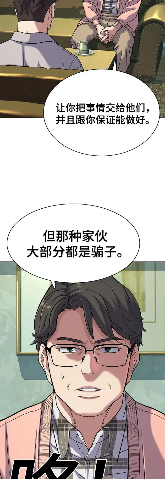 第86话 第23页
