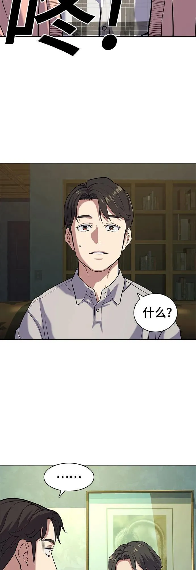 第86话 第24页