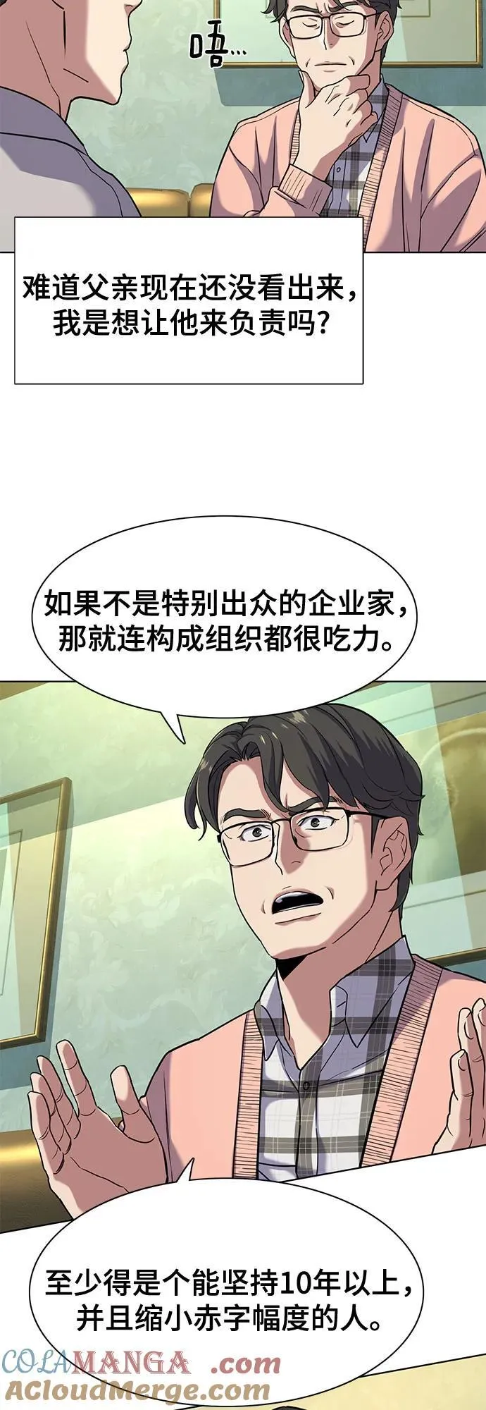 第86话 第25页