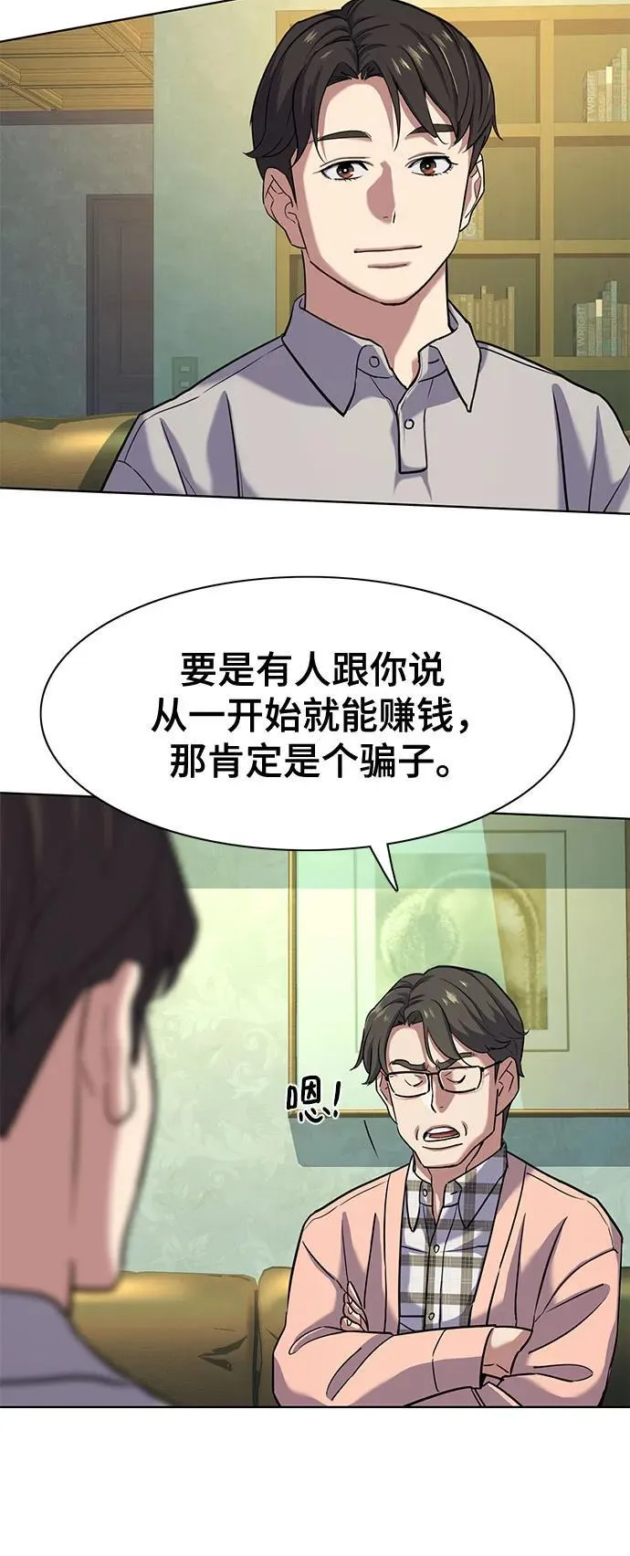 第86话 第26页