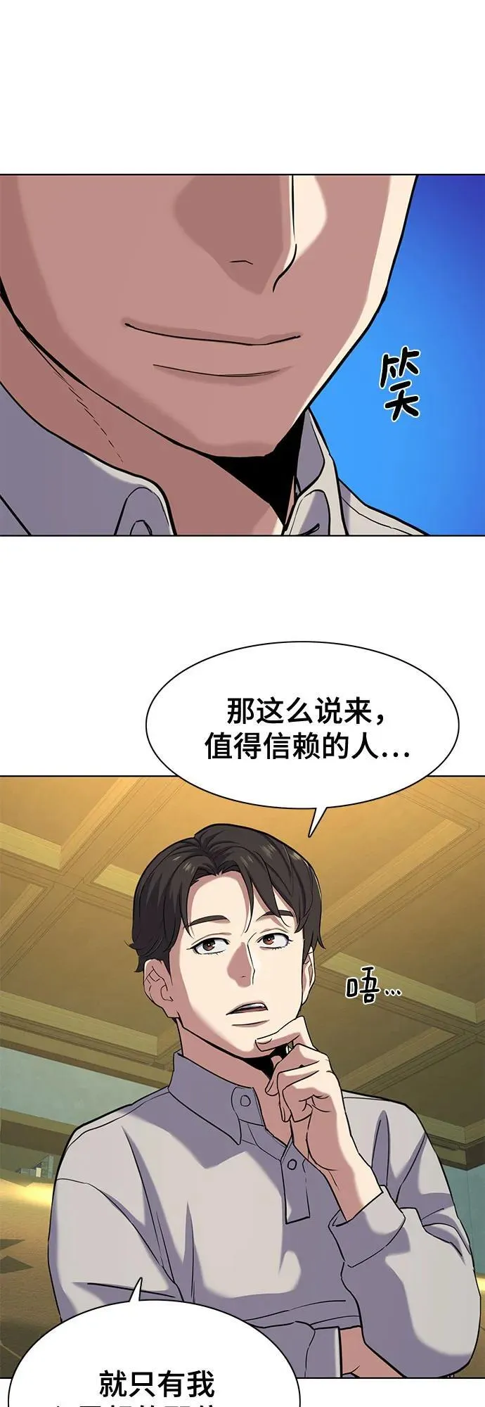第86话 第27页