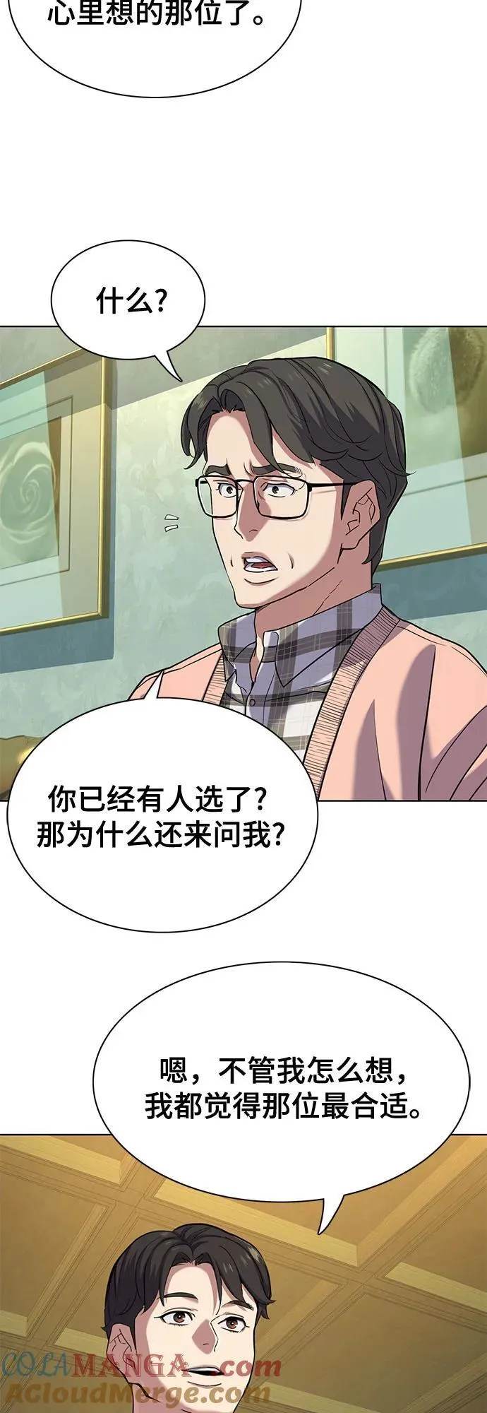 第86话 第28页
