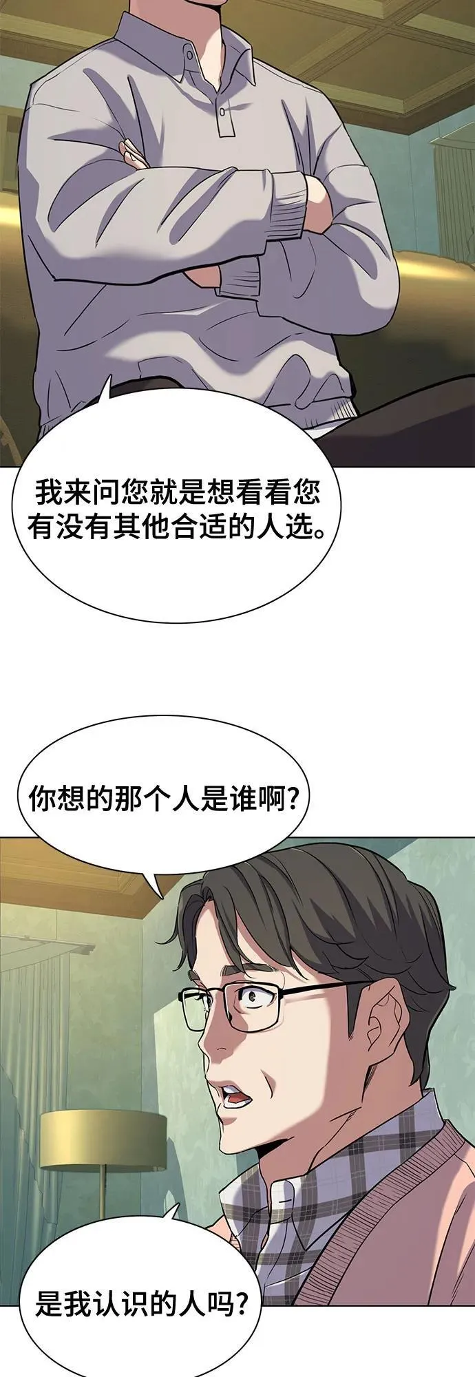 第86话 第29页