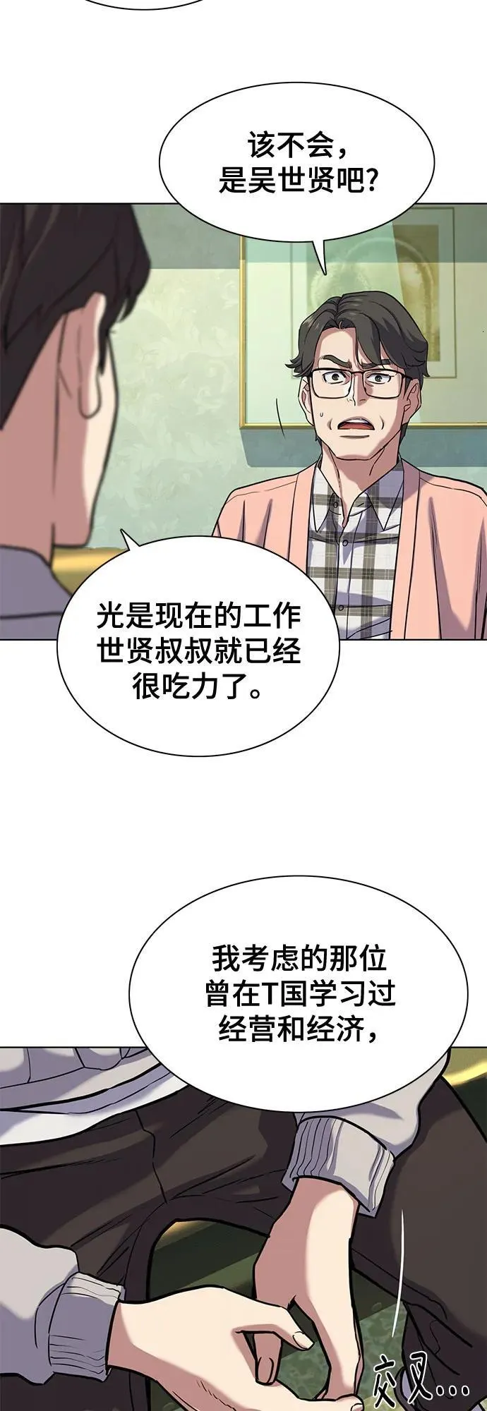 第86话 第30页