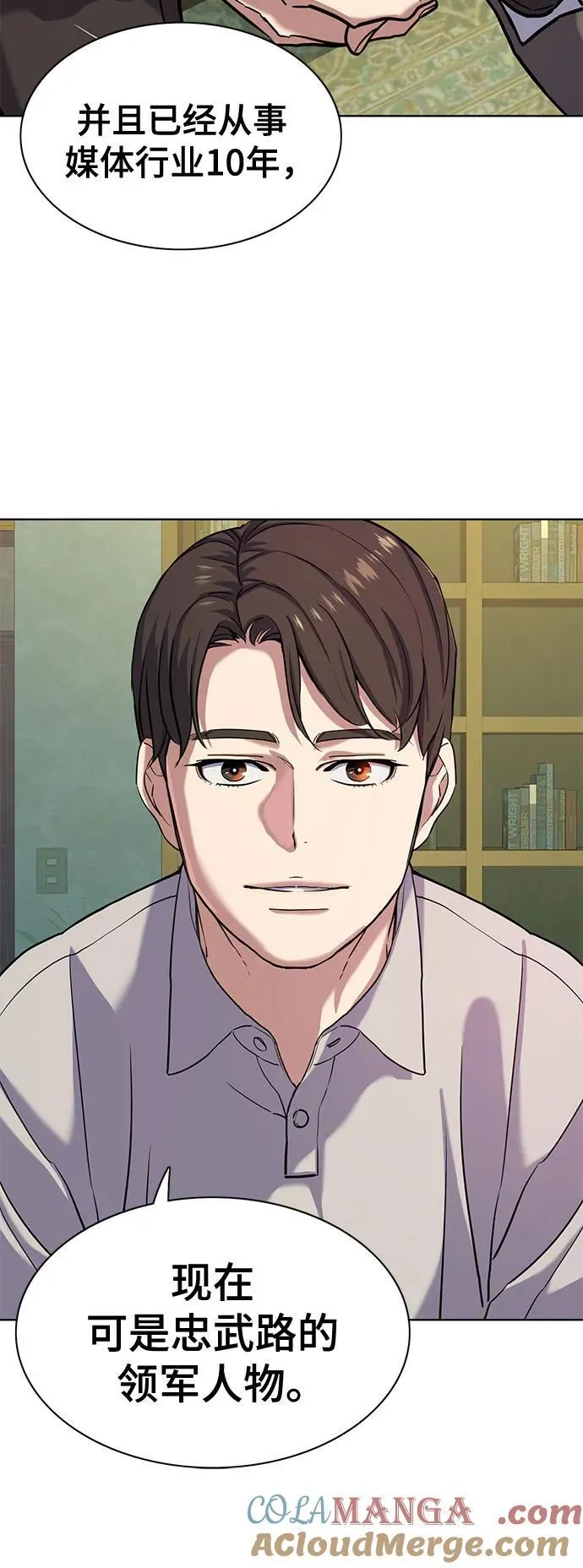 第86话 第31页