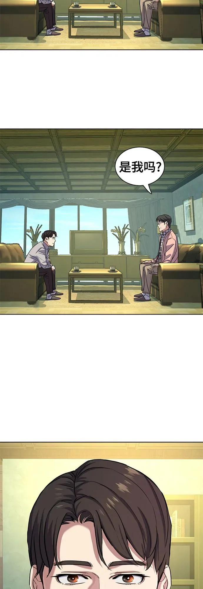 第86话 第33页