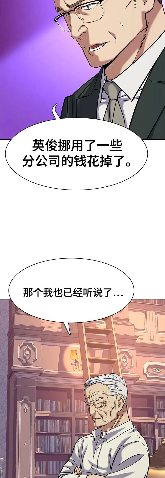 第86话 第38页