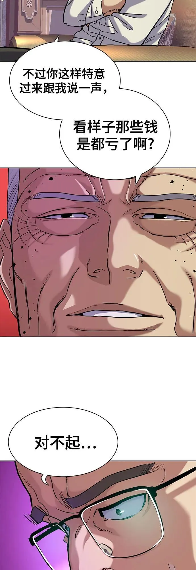 第86话 第39页