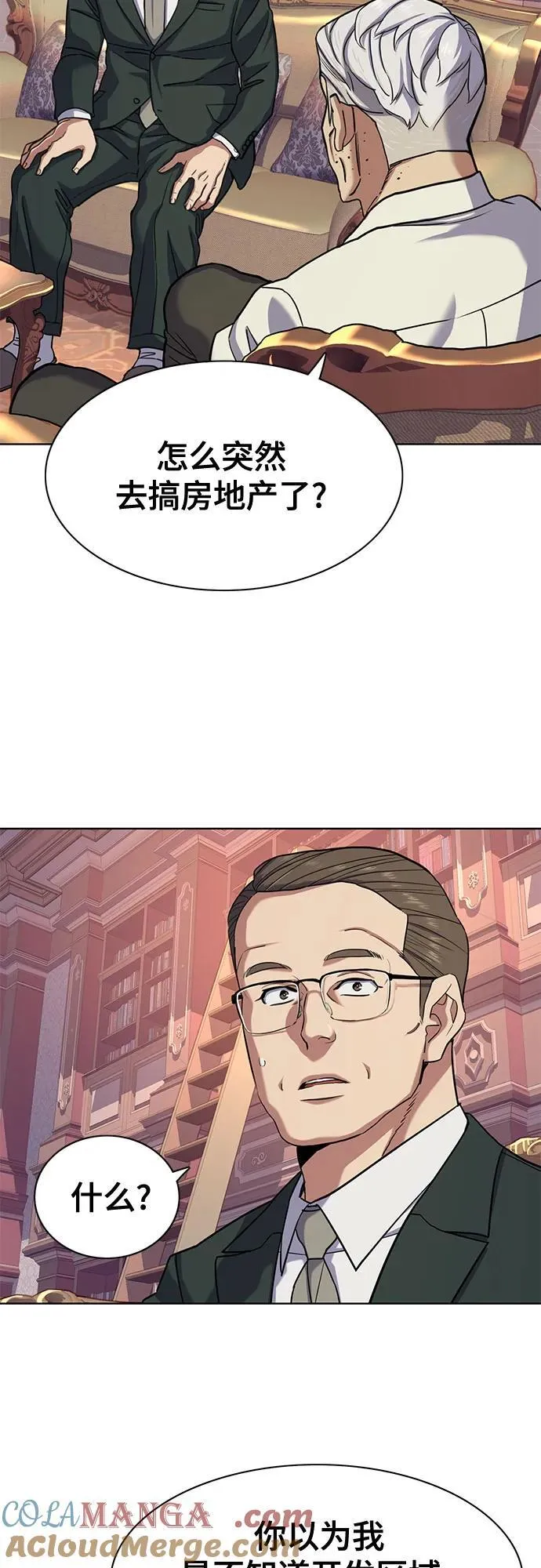 第86话 第43页