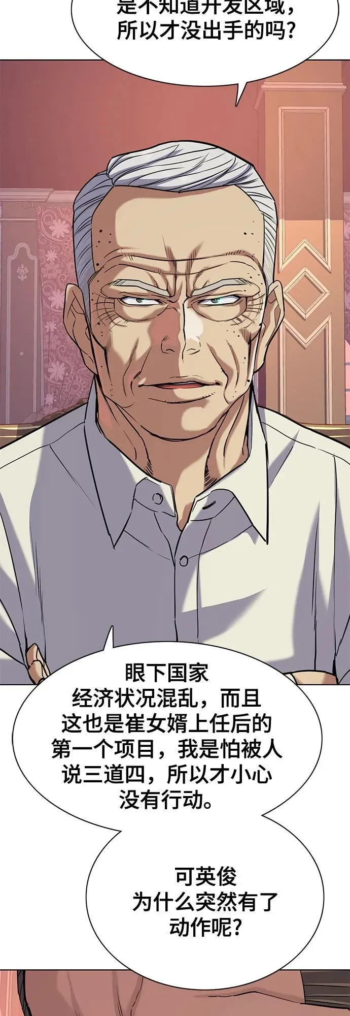 第86话 第44页