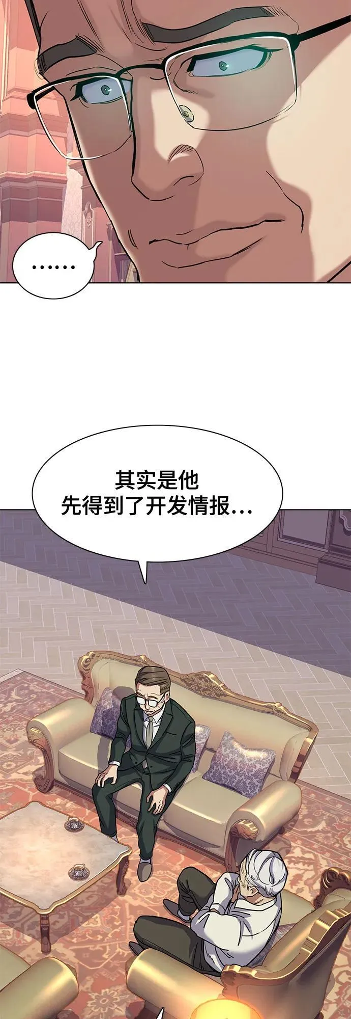 第86话 第45页