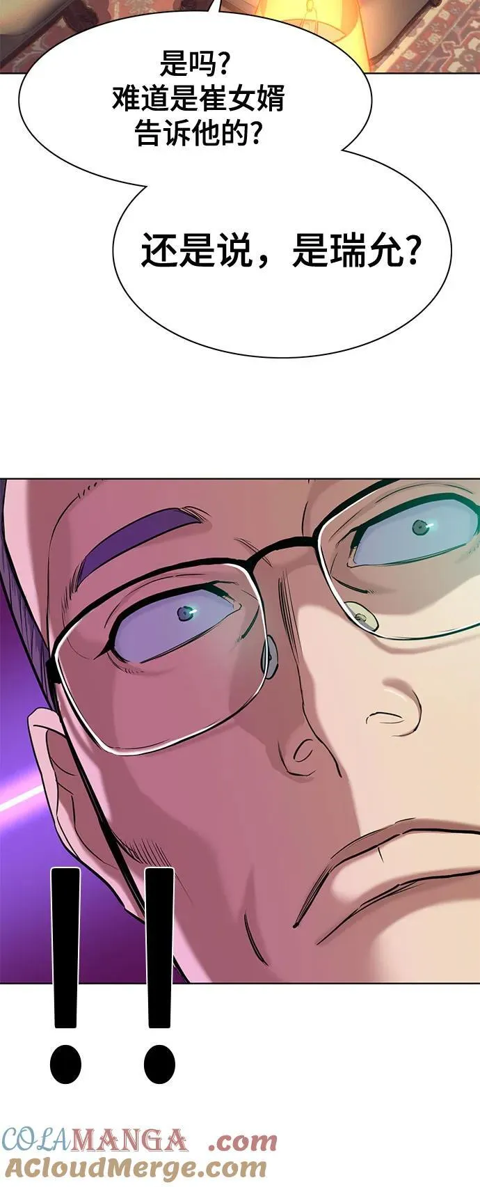 第86话 第46页