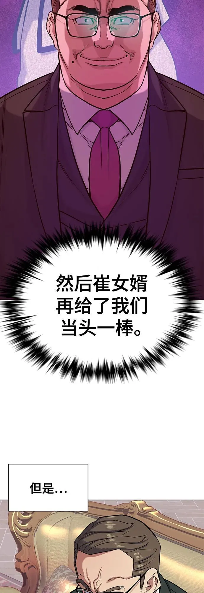 第86话 第48页