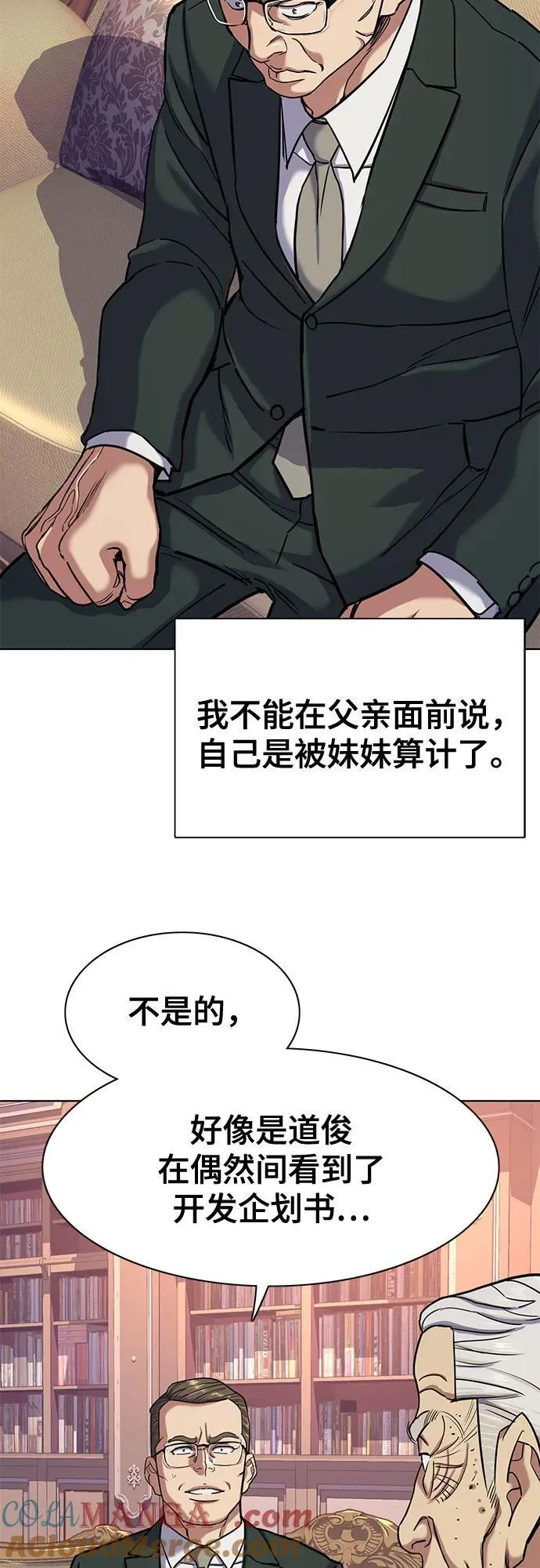 第86话 第49页