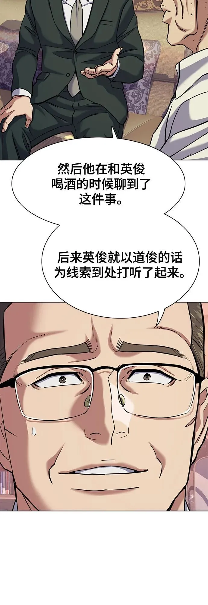 第86话 第50页