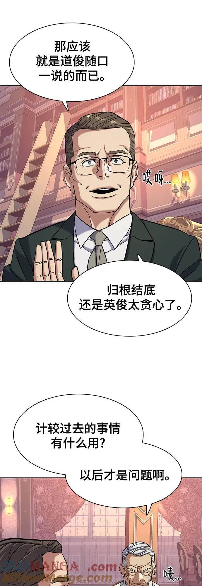 第86话 第52页