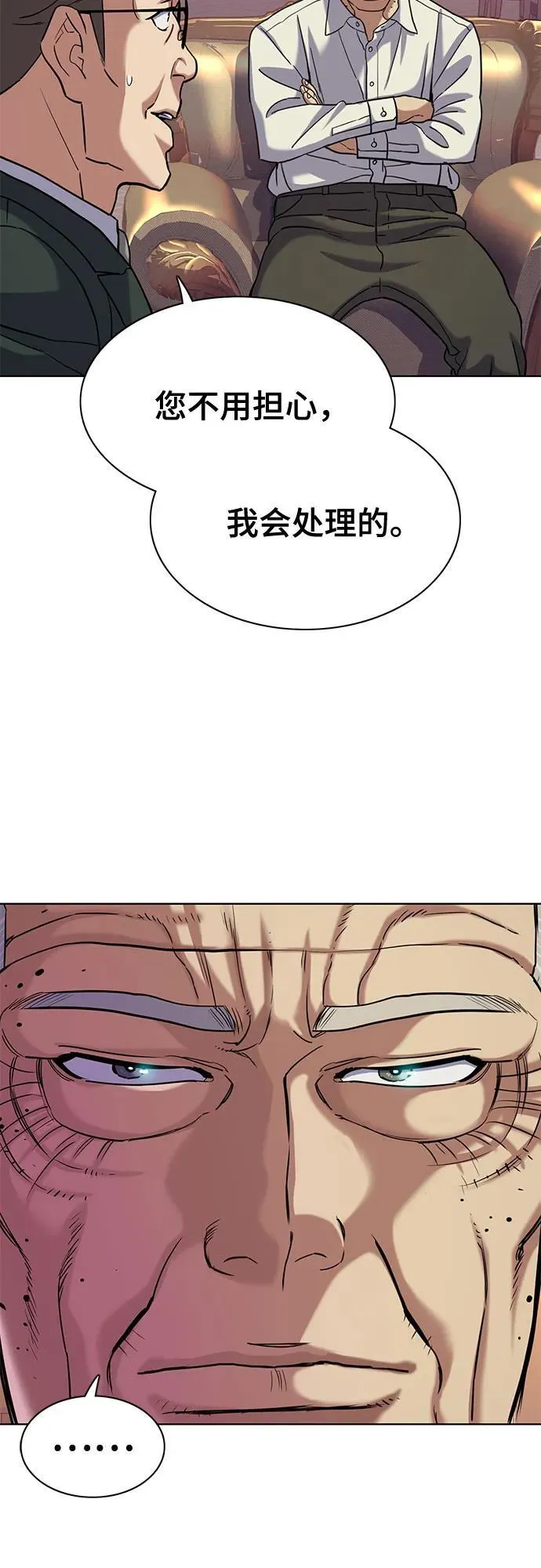 第86话 第53页