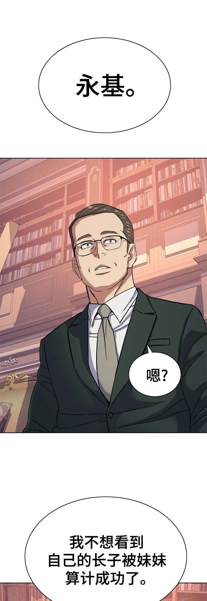 第86话 第54页