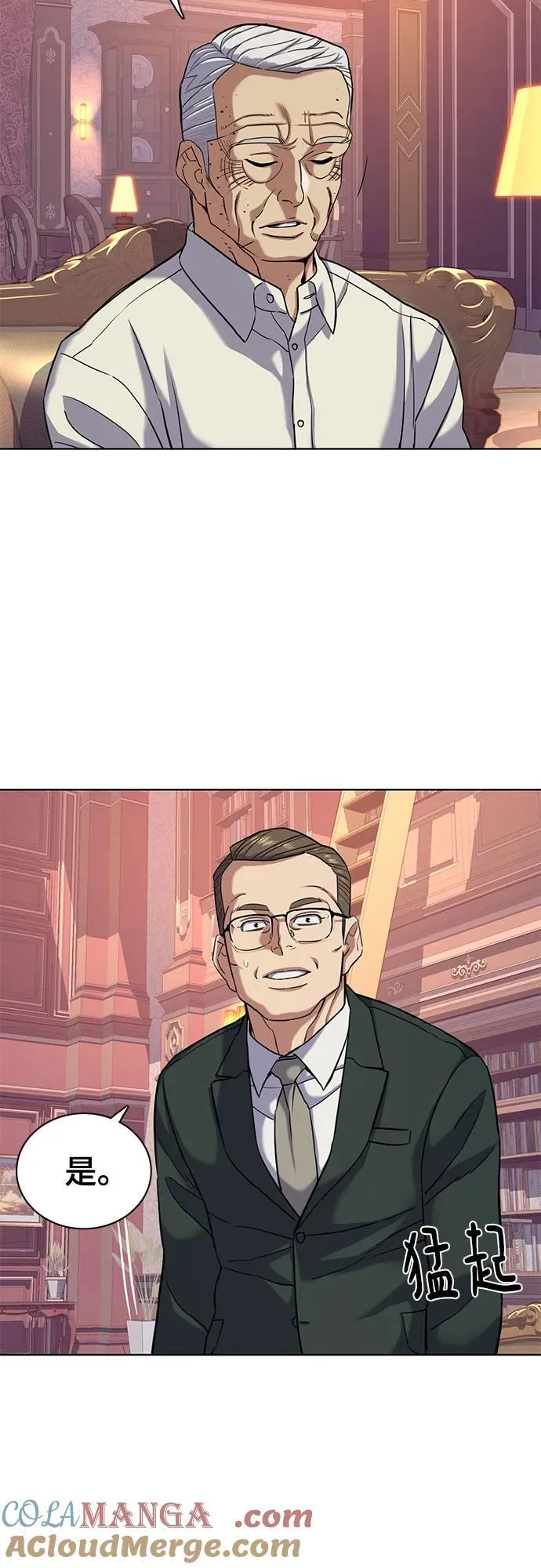第86话 第58页