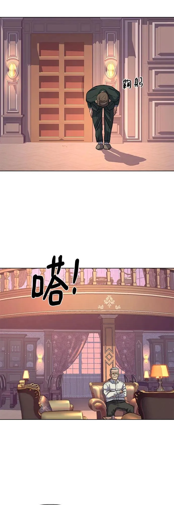 第86话 第59页