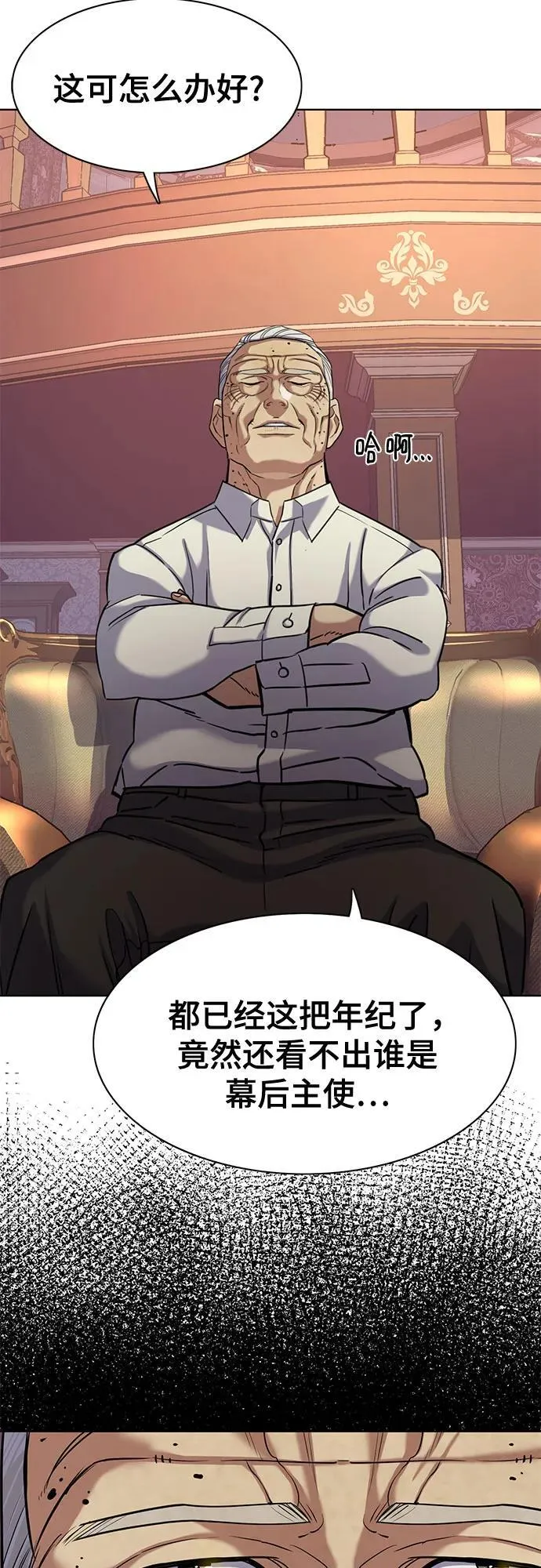 第86话 第60页