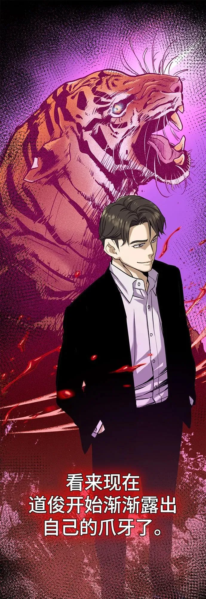 第86话 第62页