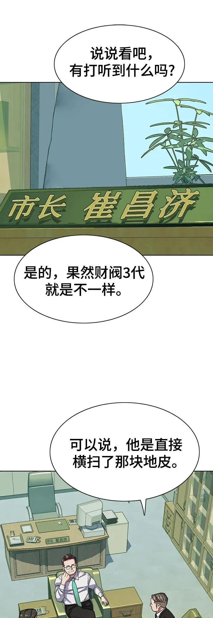 第87话 第3页