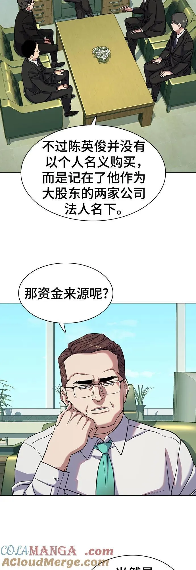 第87话 第4页