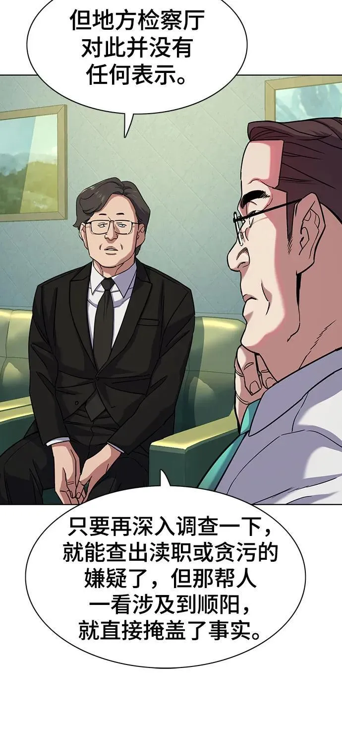 第87话 第6页