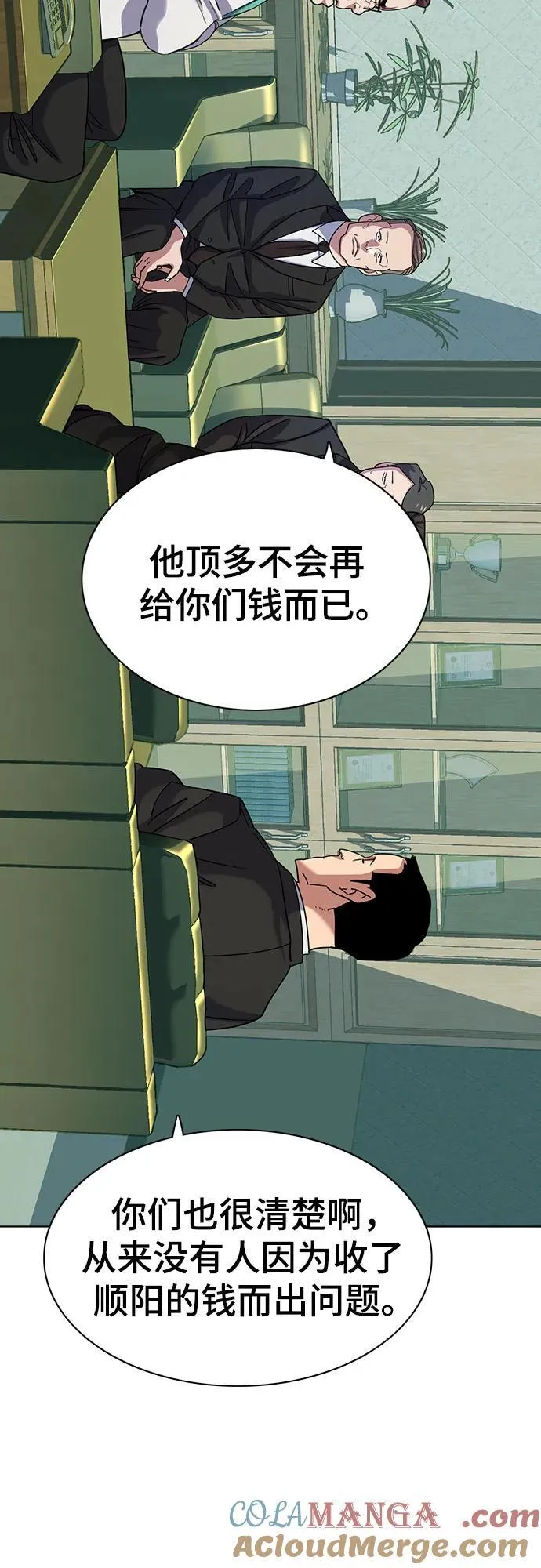第87话 第10页