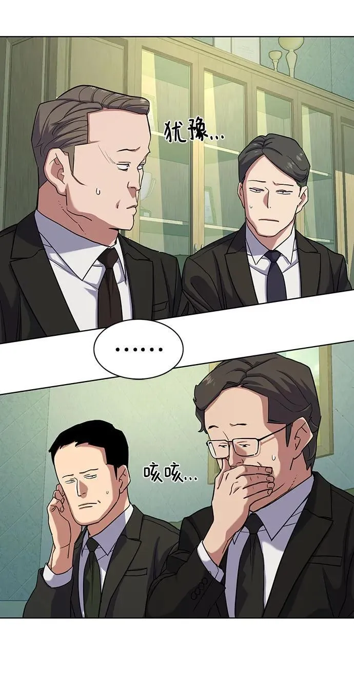 第87话 第11页