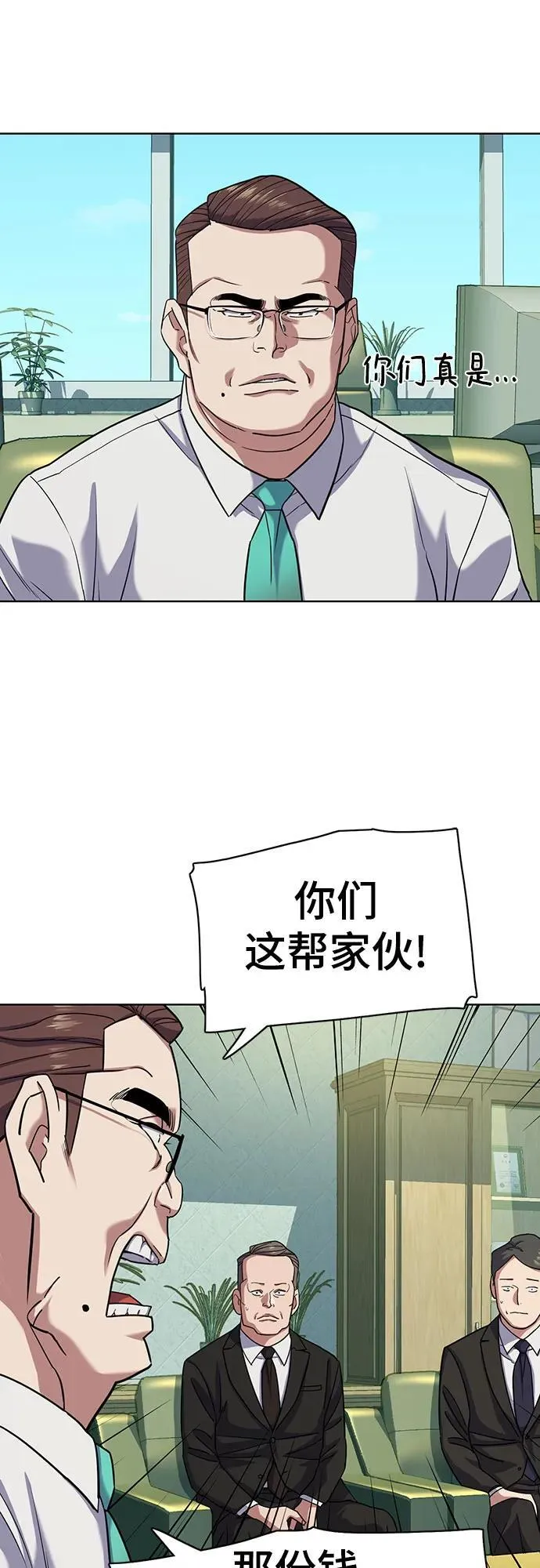 第87话 第12页