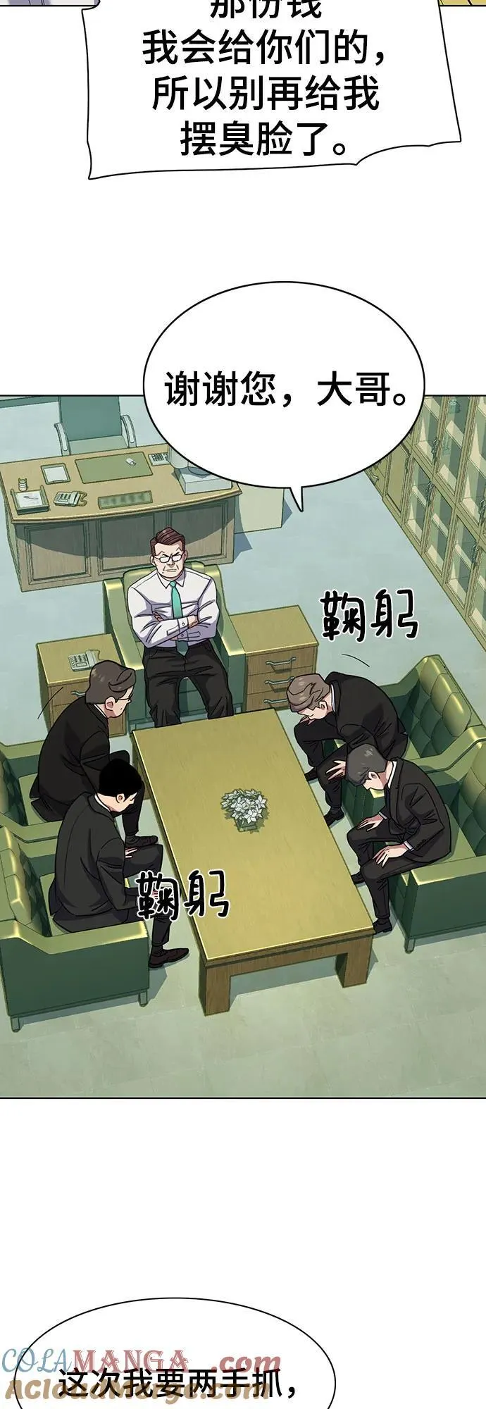 第87话 第13页