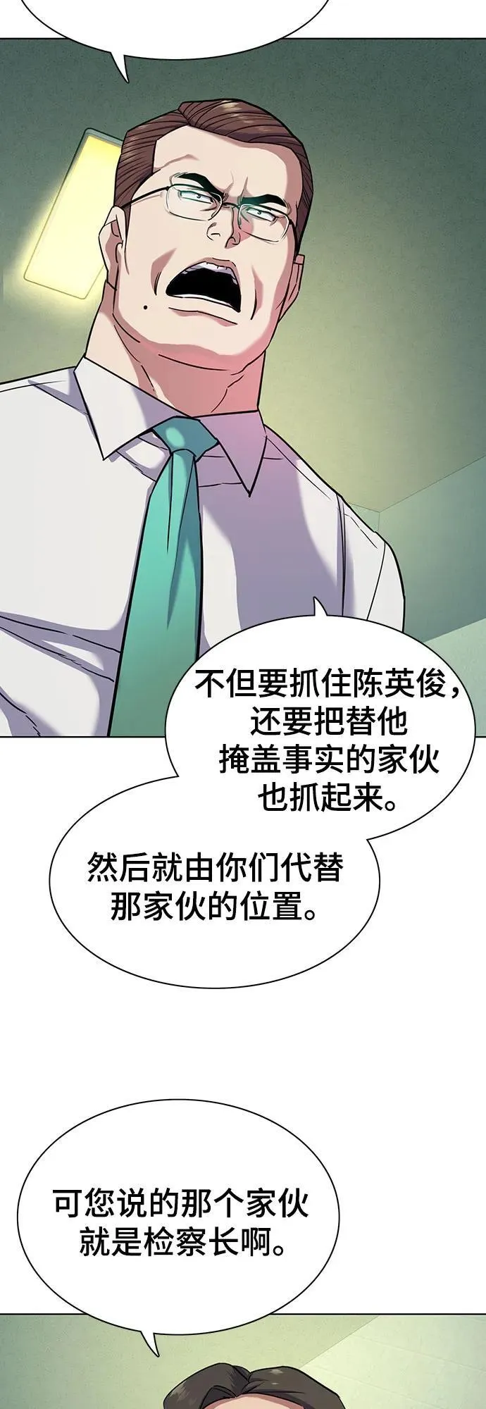 第87话 第14页