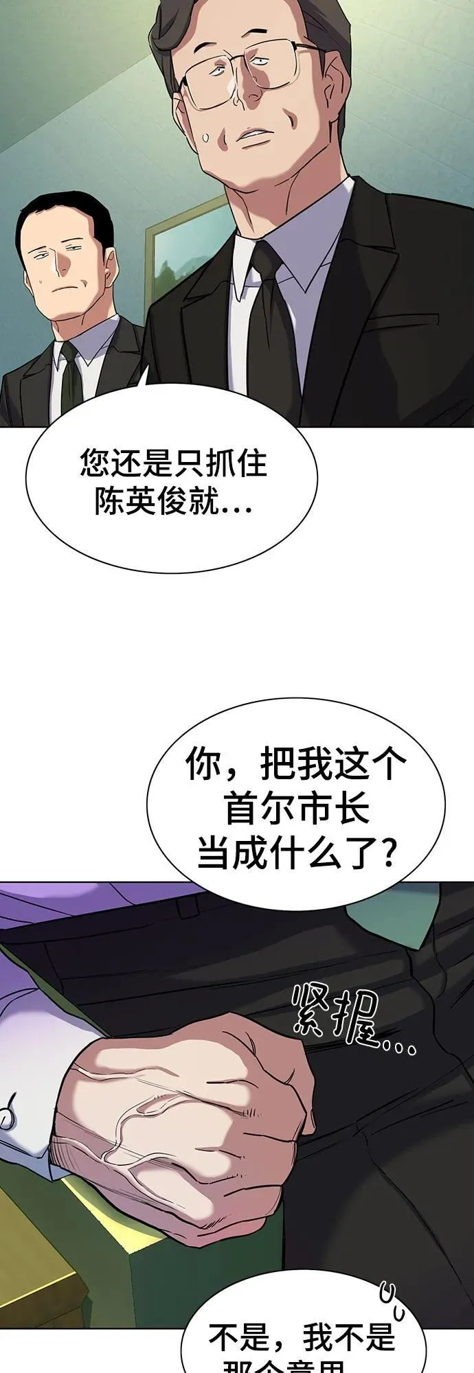 第87话 第15页