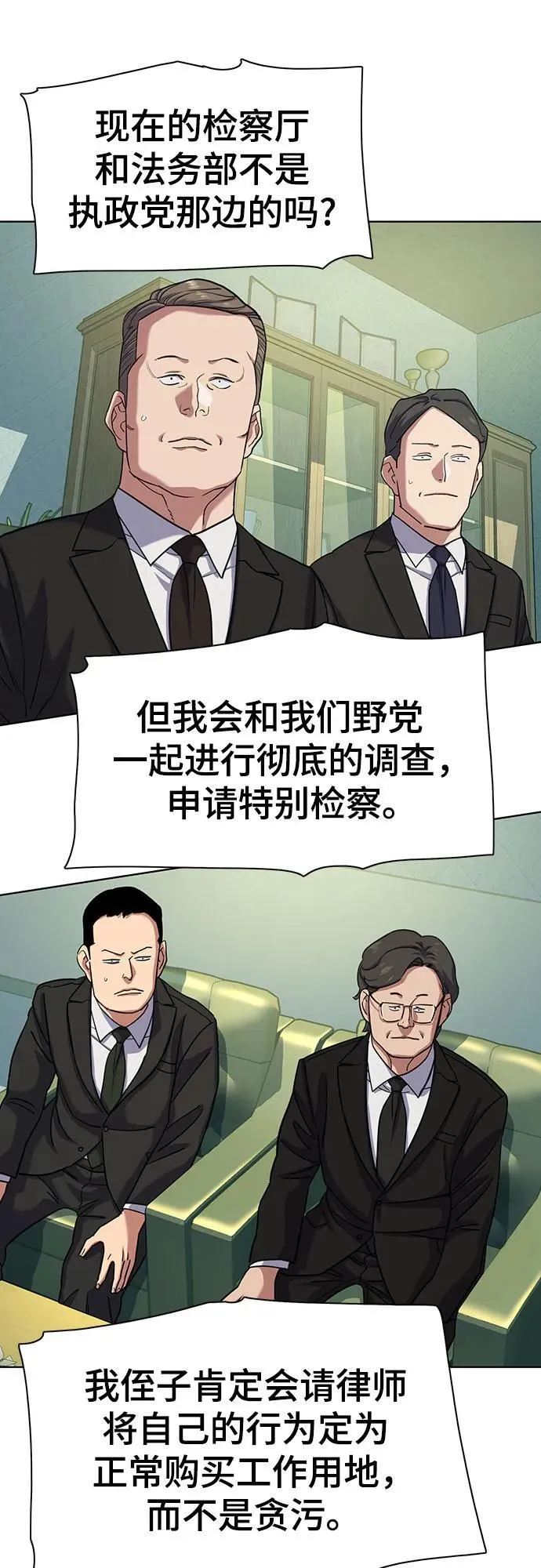 第87话 第18页