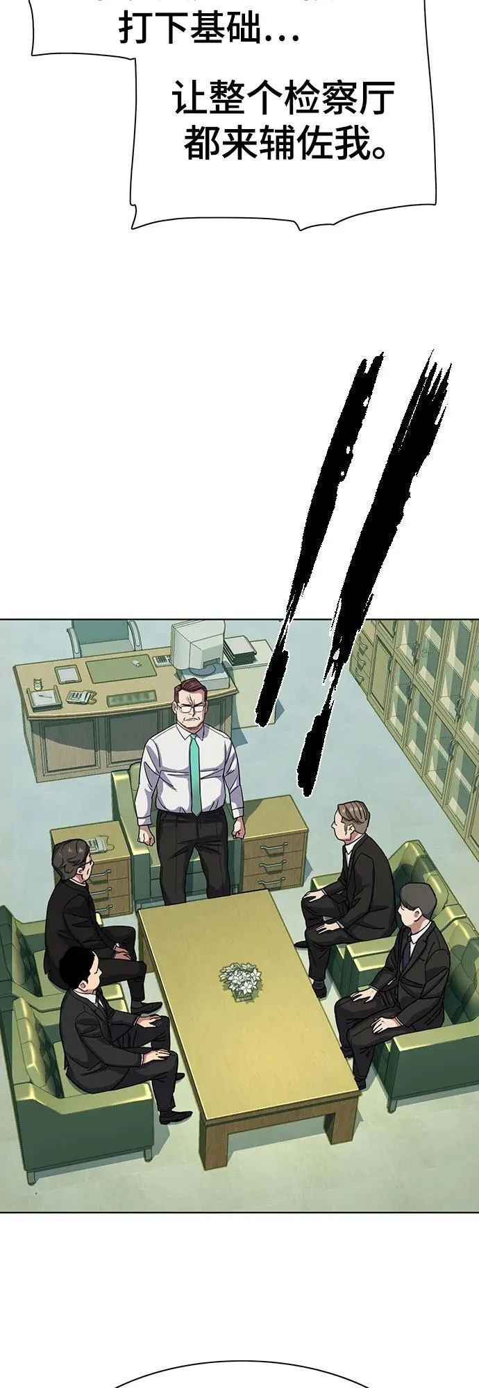 第87话 第20页