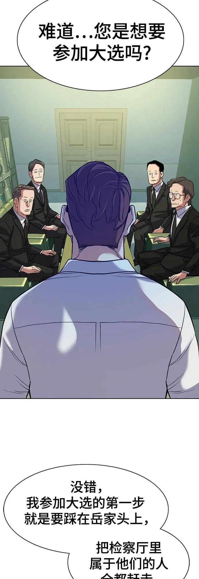 第87话 第21页