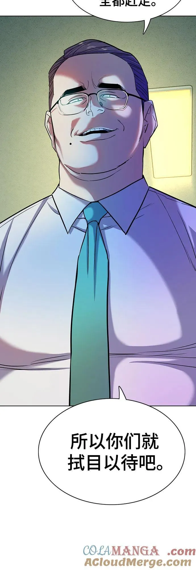 第87话 第22页