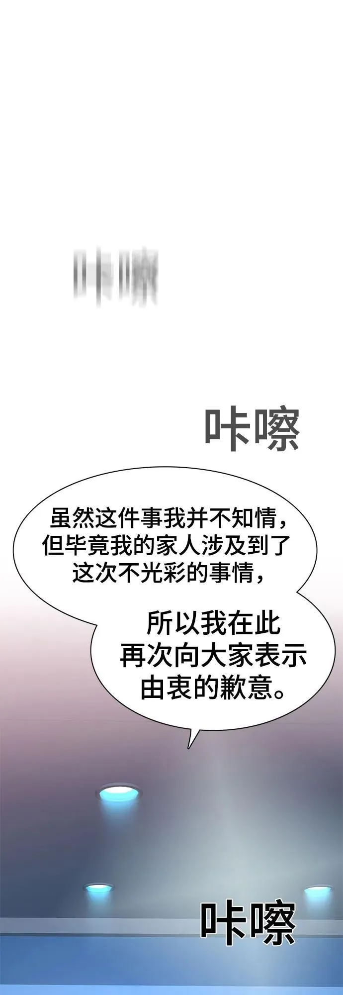 第87话 第24页