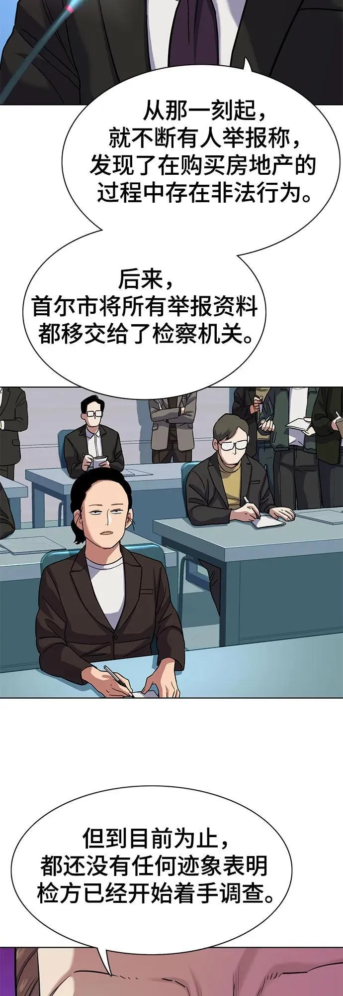 第87话 第27页