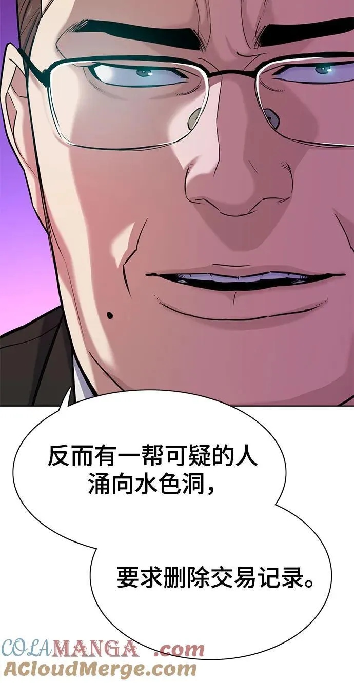 第87话 第28页