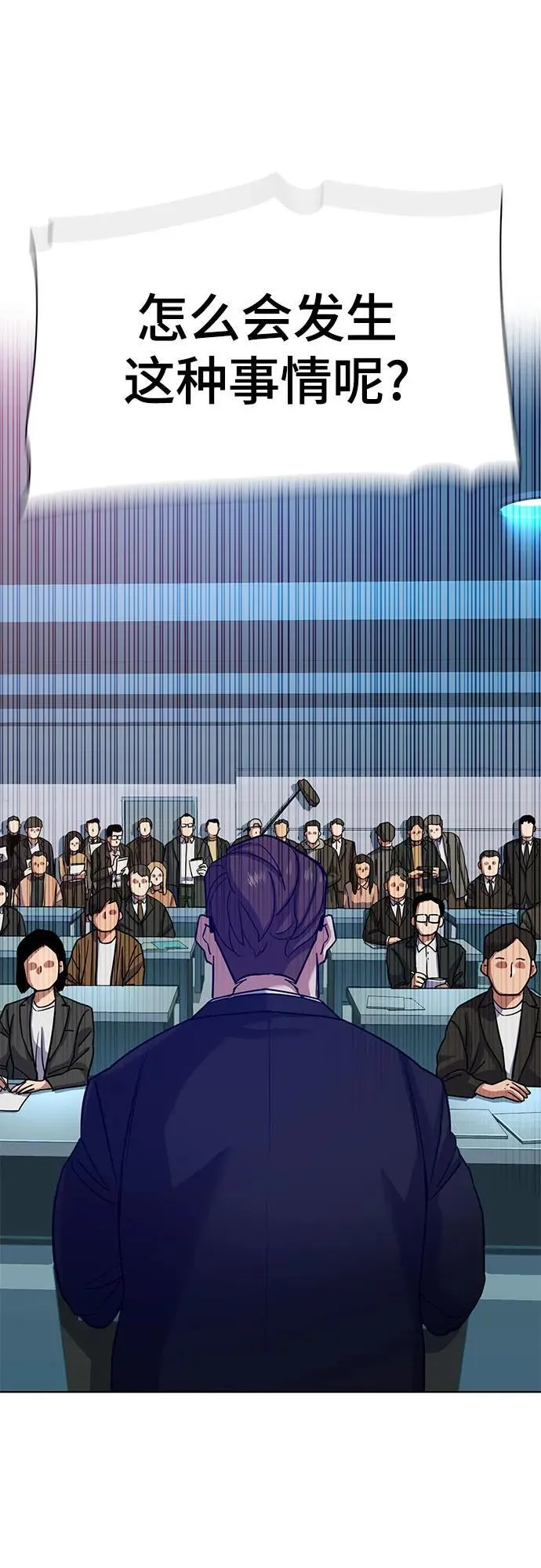 第87话 第29页