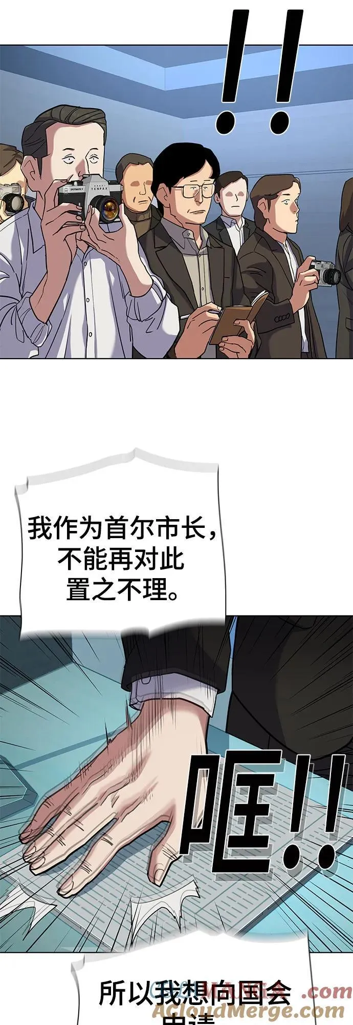 第87话 第31页