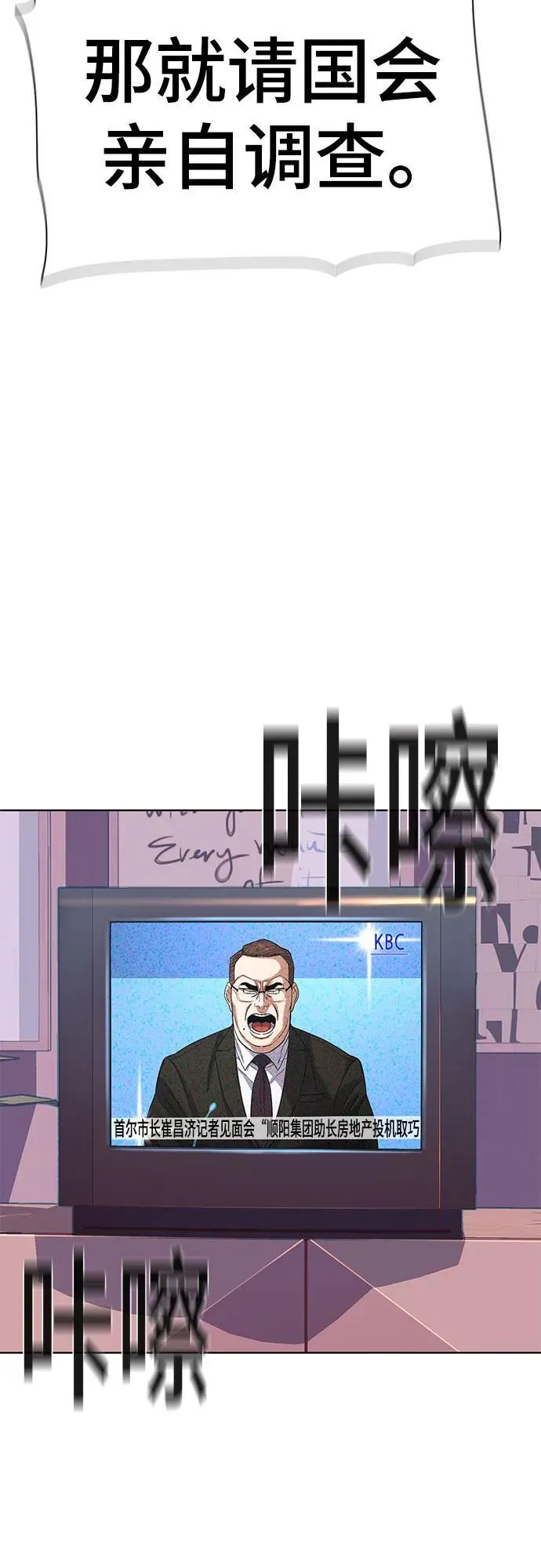 第87话 第33页